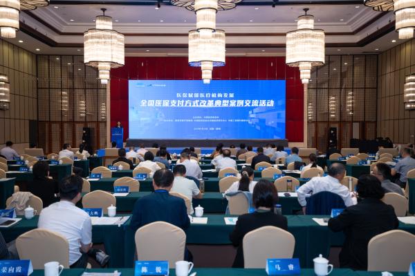 全国医保改革典型案例交流活动在滁举办！